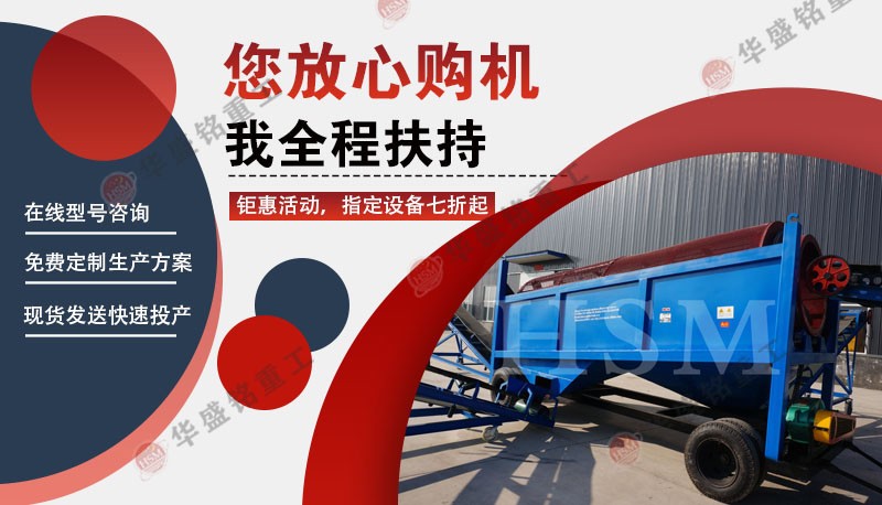 煤場(chǎng)移動(dòng)篩煤機(jī)多少錢(qián)一臺(tái)