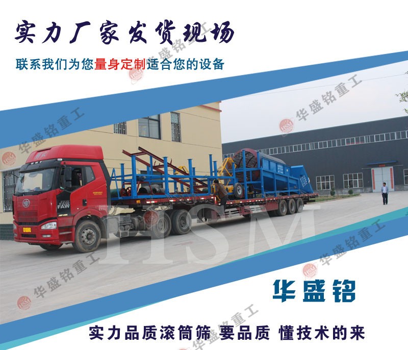 無軸滾筒篩分機_大型無軸滾筒篩分機_無軸滾筒篩分機圖片_無軸滾筒篩分機價格