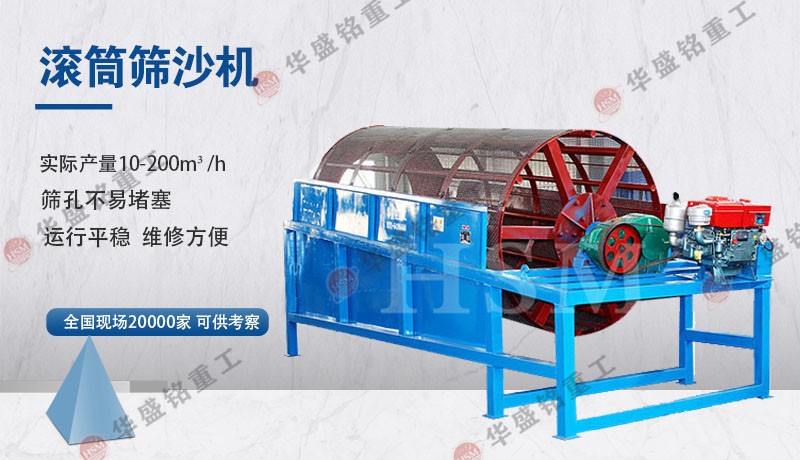 滾筒篩分機(jī)_滾筒篩分機(jī)設(shè)備_滾筒篩分機(jī)多少錢