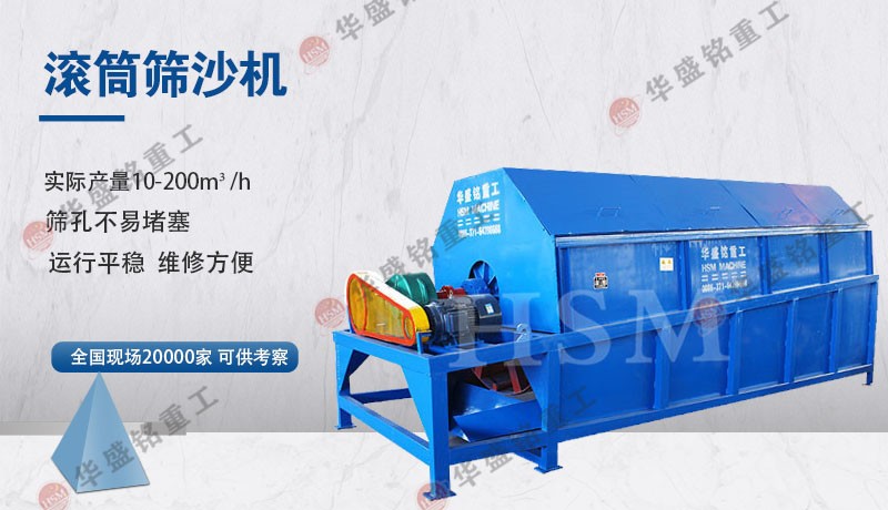 滾筒篩選機(jī)_滾筒篩廠家_滾筒篩分機(jī)