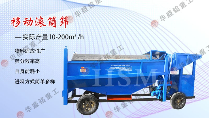 大型滾筒篩沙機(jī) 大型滾筒篩沙機(jī)在砂石生產(chǎn)線中的關(guān)鍵作用